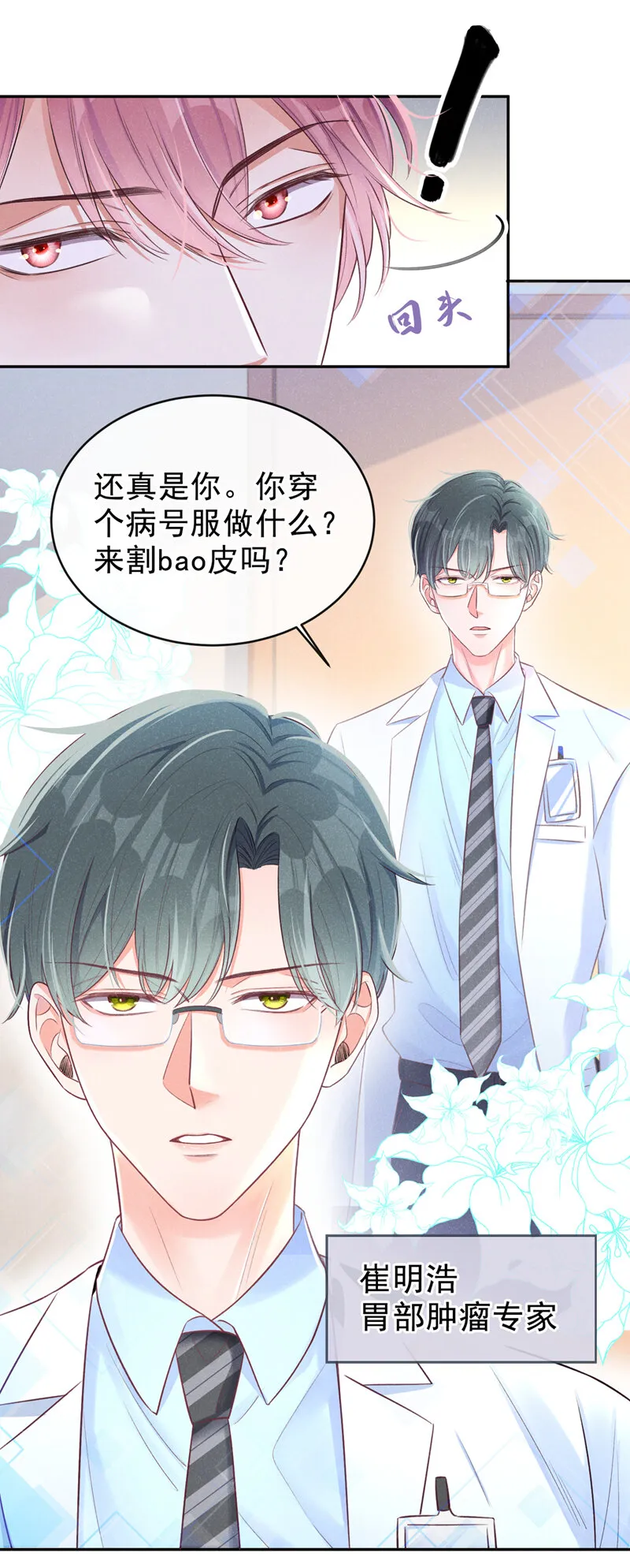 2 胃癌能吃螺蛳粉吗？ 第16页