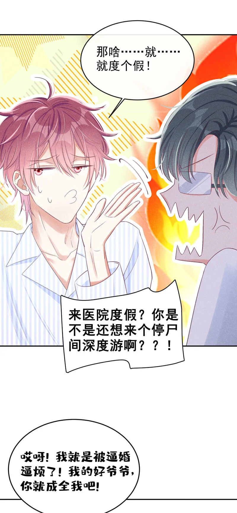 2 胃癌能吃螺蛳粉吗？ 第20页