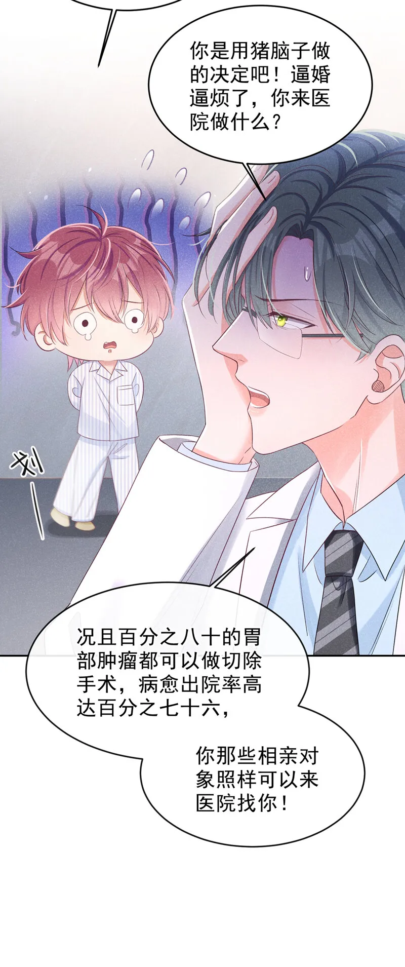 2 胃癌能吃螺蛳粉吗？ 第21页