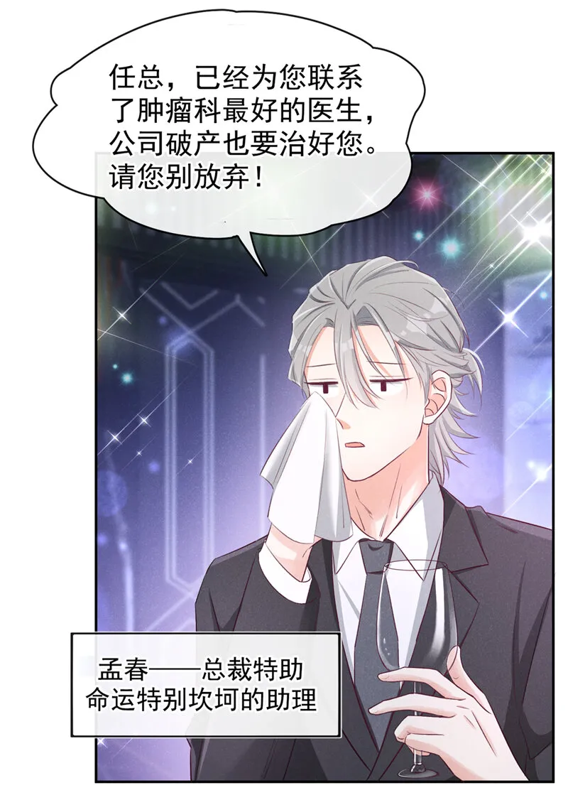 1 病友你好，初次见面！ 第12页