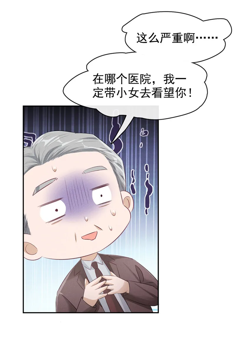 1 病友你好，初次见面！ 第14页
