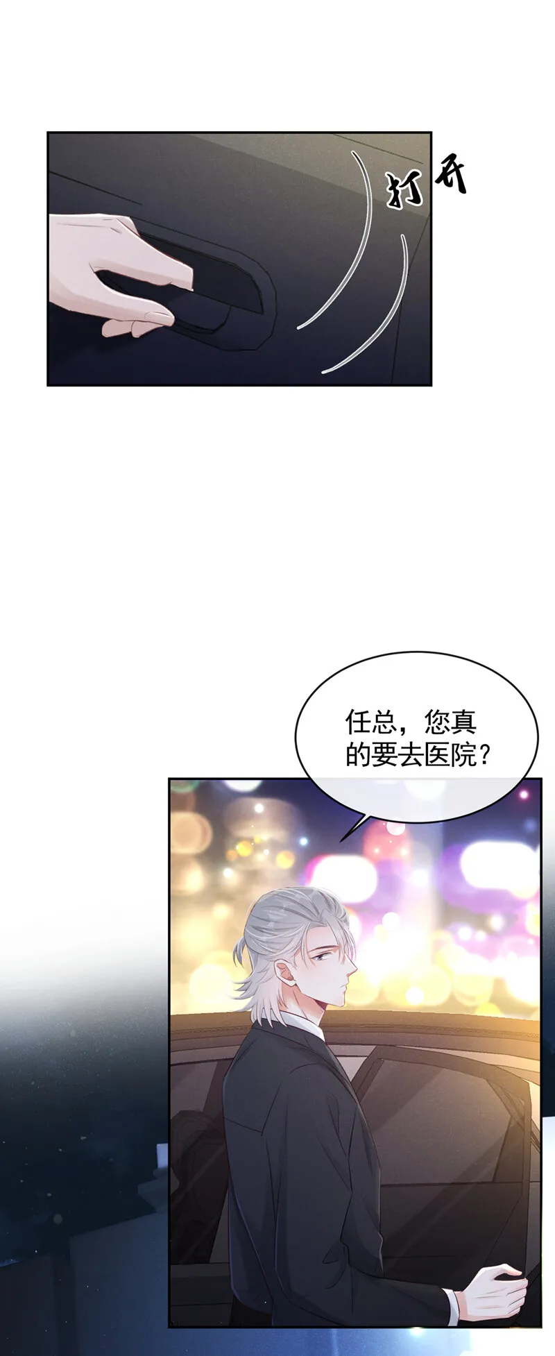 1 病友你好，初次见面！ 第19页