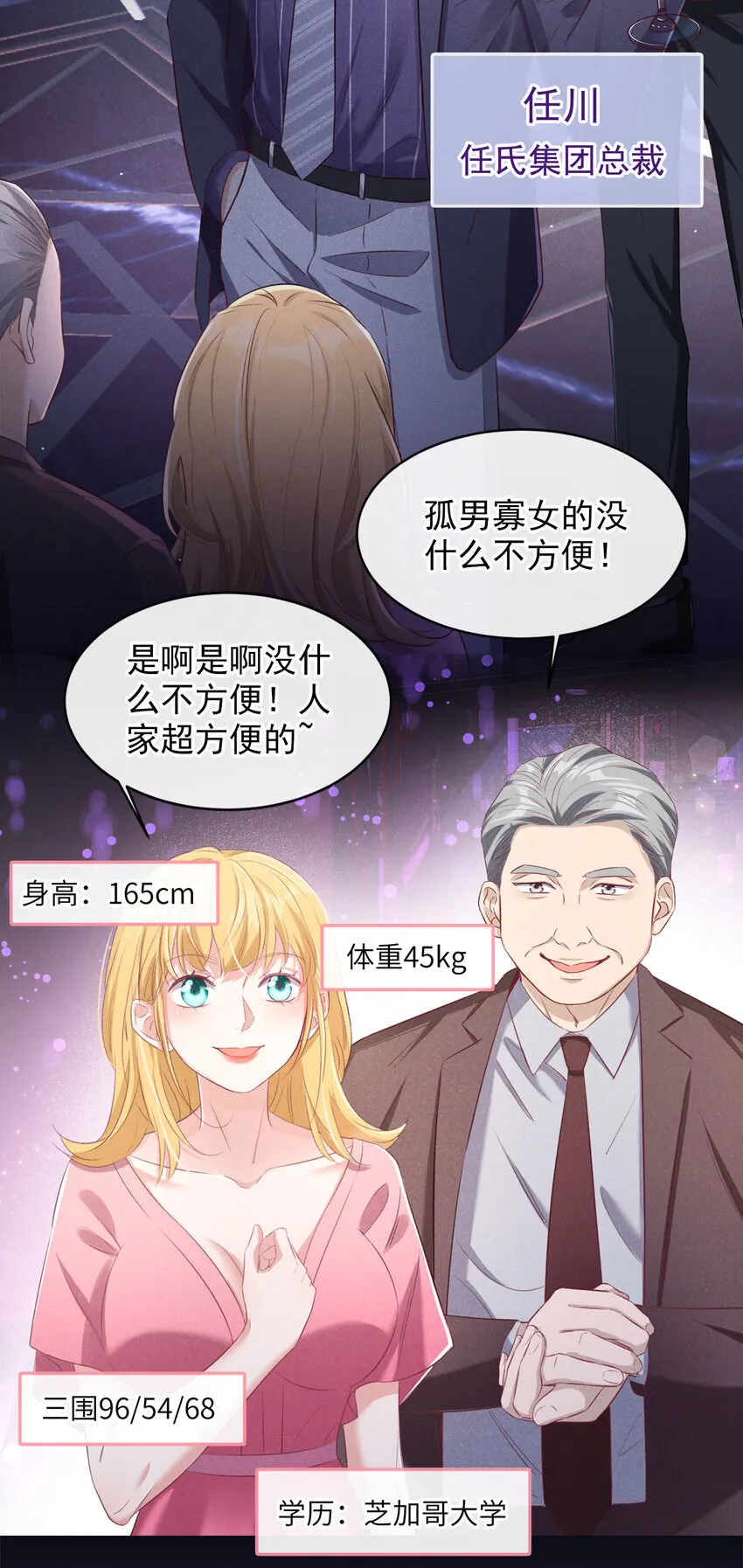序章 12月25日正式上线，敬请期待~ 第2页