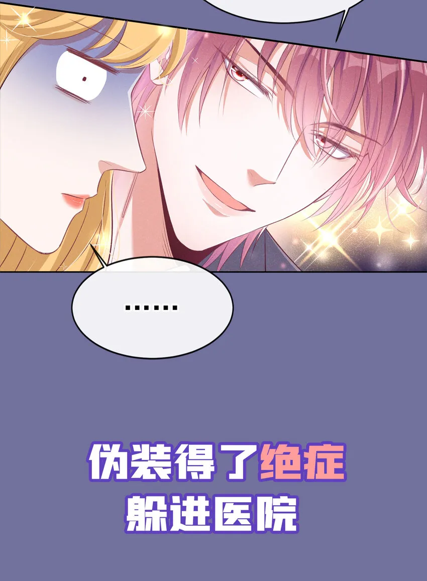 序章 12月25日正式上线，敬请期待~ 第4页