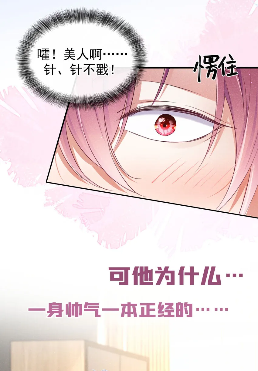 序章 12月25日正式上线，敬请期待~ 第9页
