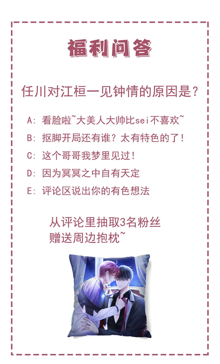 序章 12月25日正式上线，敬请期待~ 第20页