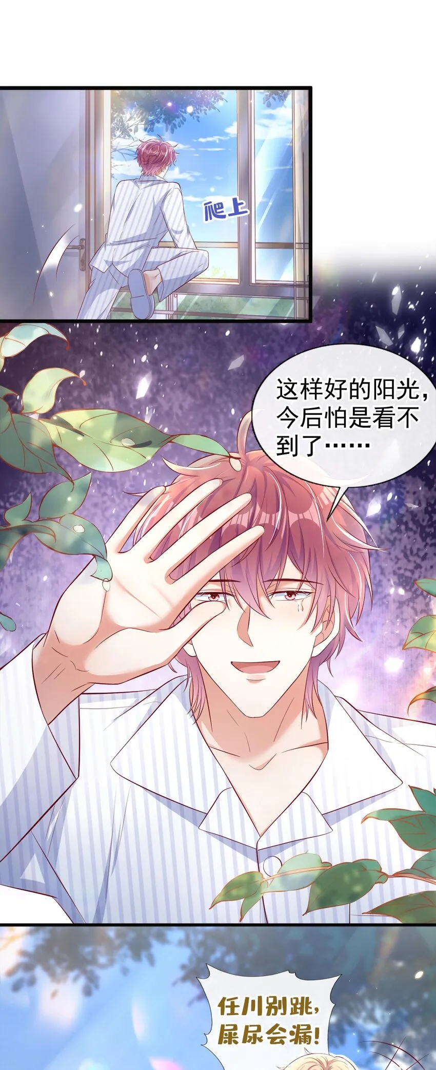 23 哦？你是他什么人？ 第8页