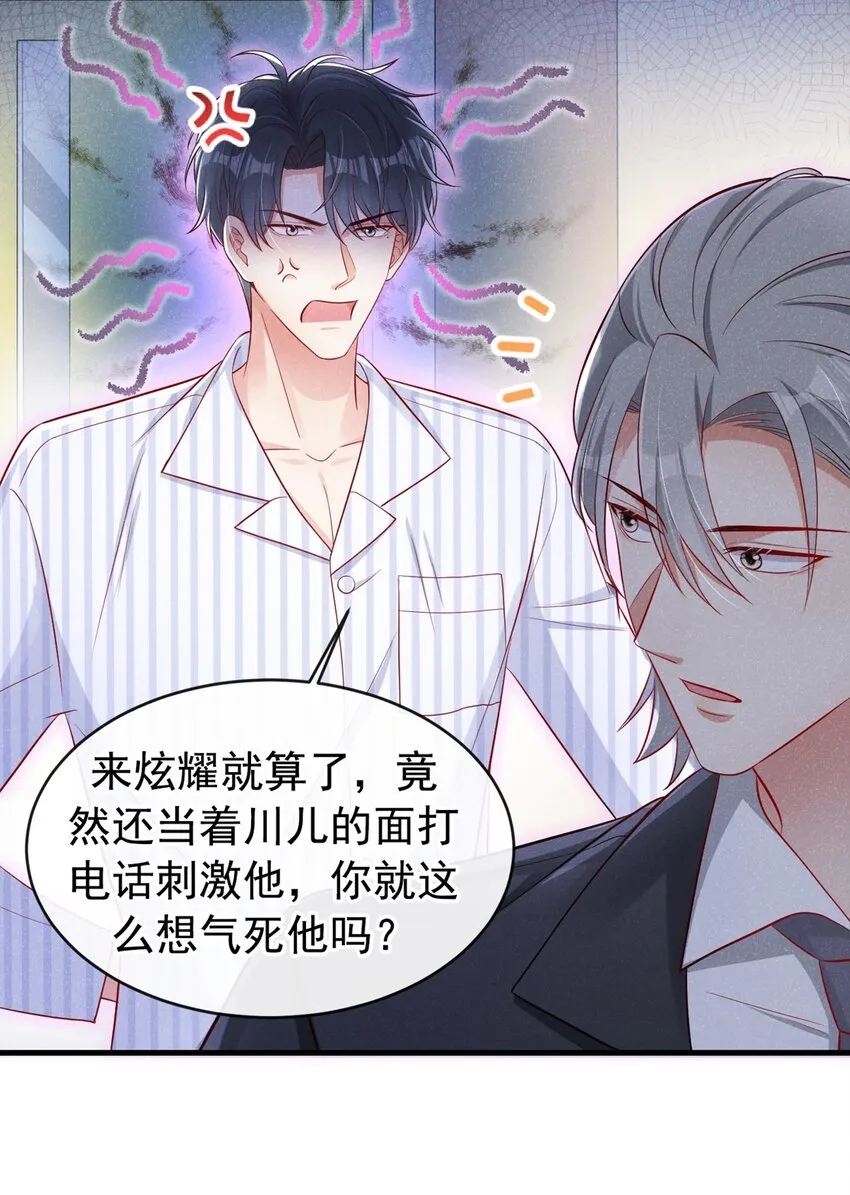 23 哦？你是他什么人？ 第13页