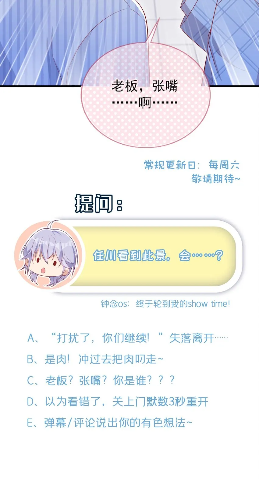 23 哦？你是他什么人？ 第31页