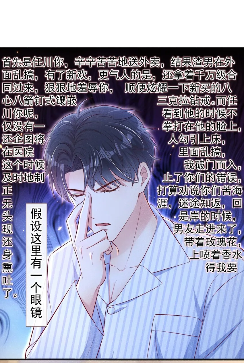 22 大型修罗场 第8页