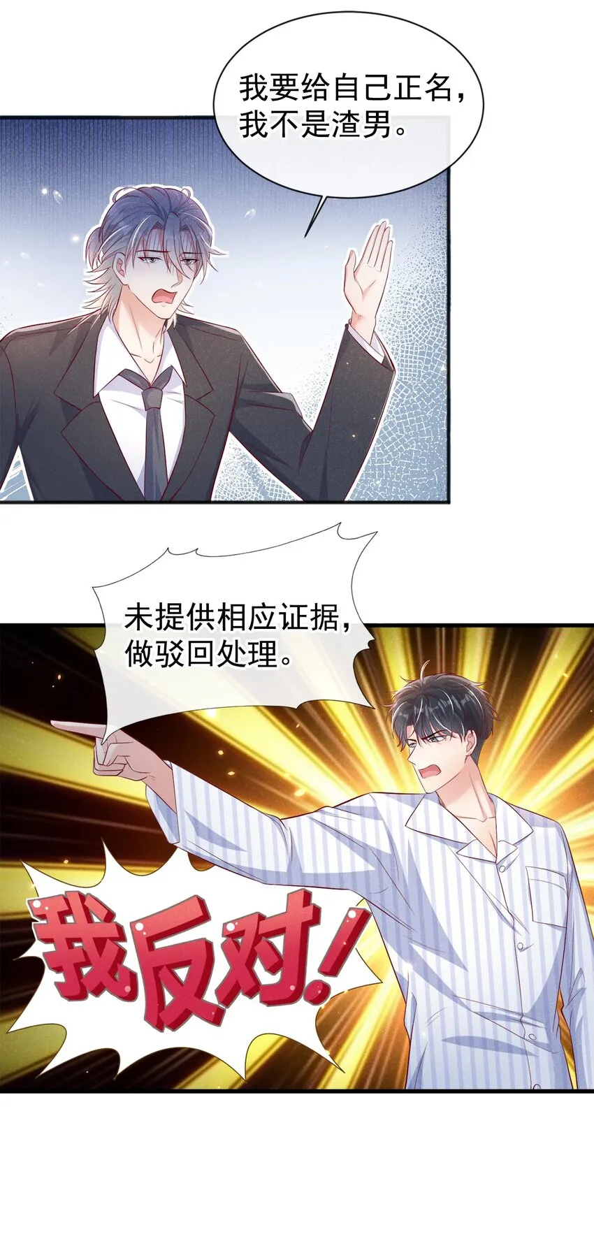 22 大型修罗场 第10页