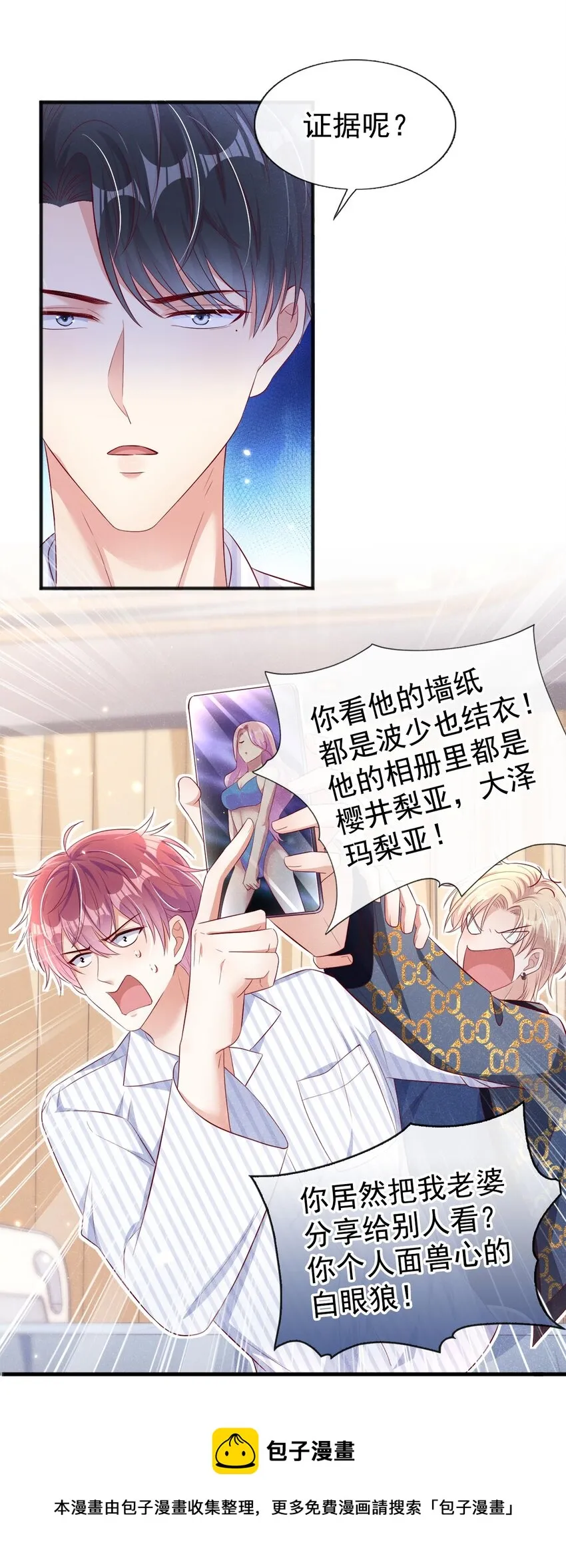 22 大型修罗场 第13页