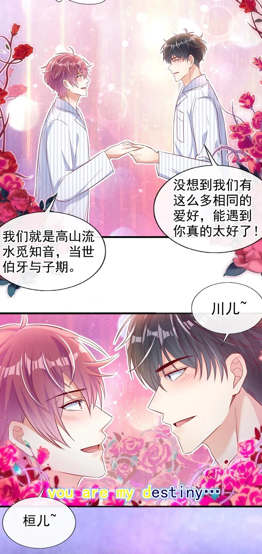 22 大型修罗场 第20页