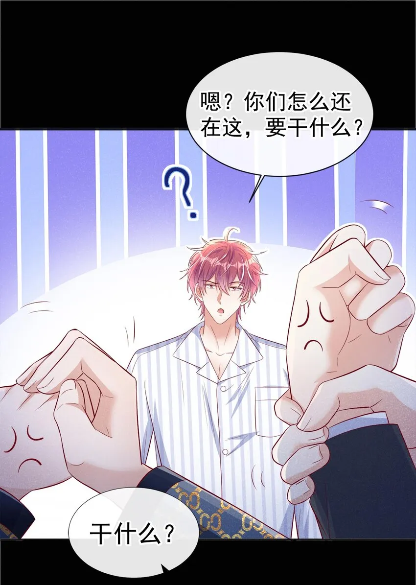 22 大型修罗场 第22页
