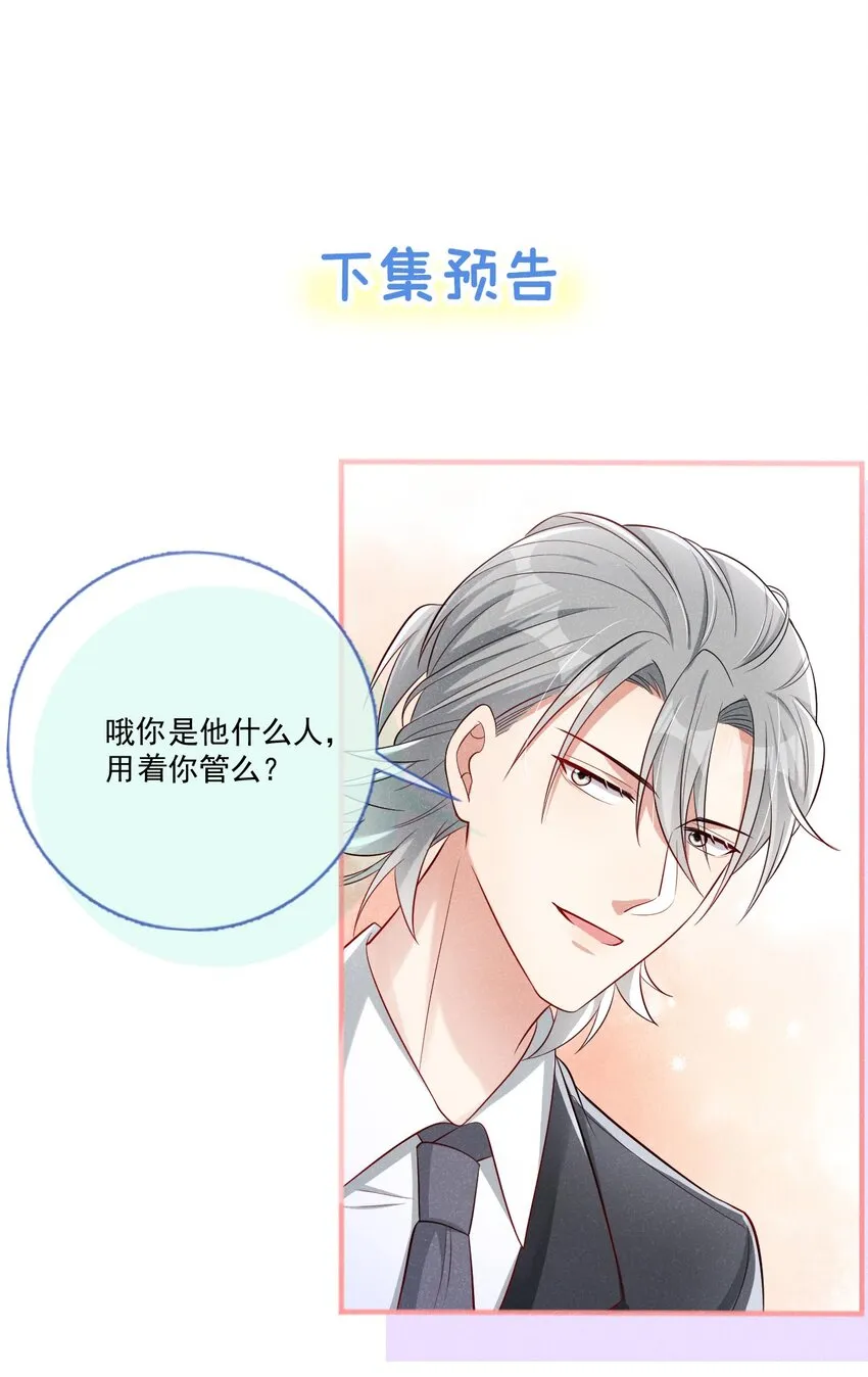 22 大型修罗场 第24页