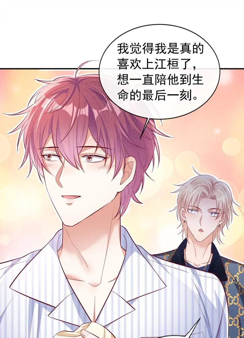 19 放心，我演技很好的 第12页