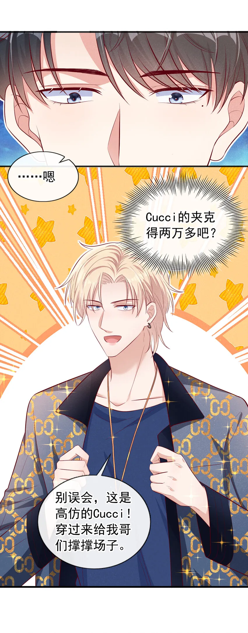 20 我什么都没看见！ 第2页