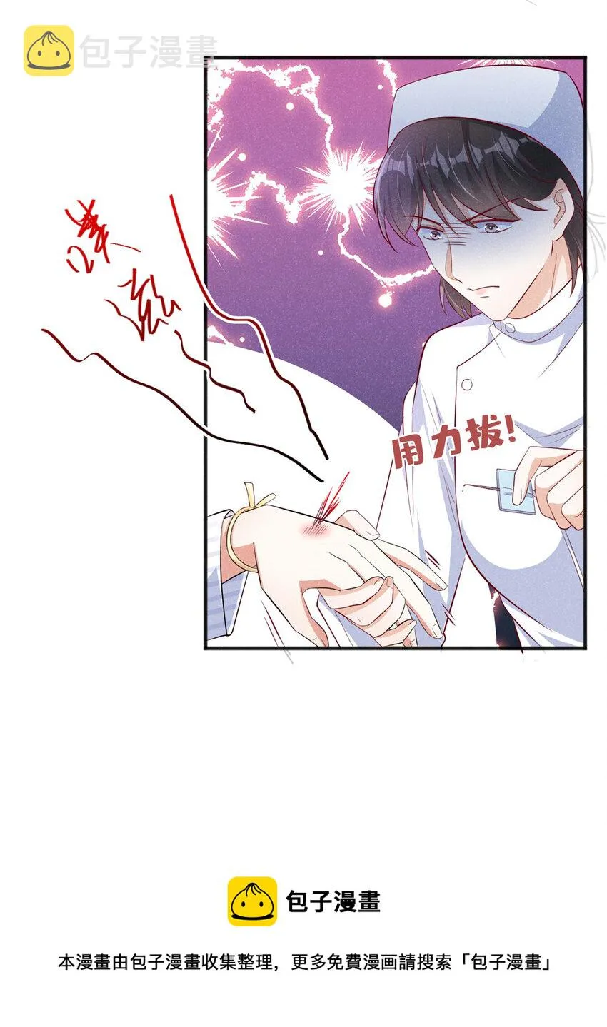 20 我什么都没看见！ 第5页
