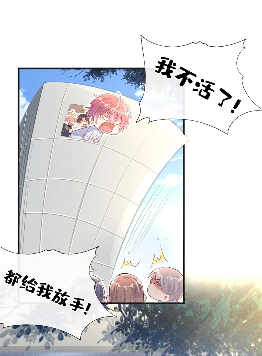 20 我什么都没看见！ 第11页