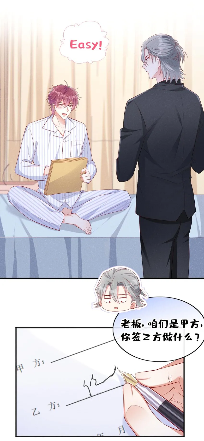 20 我什么都没看见！ 第15页