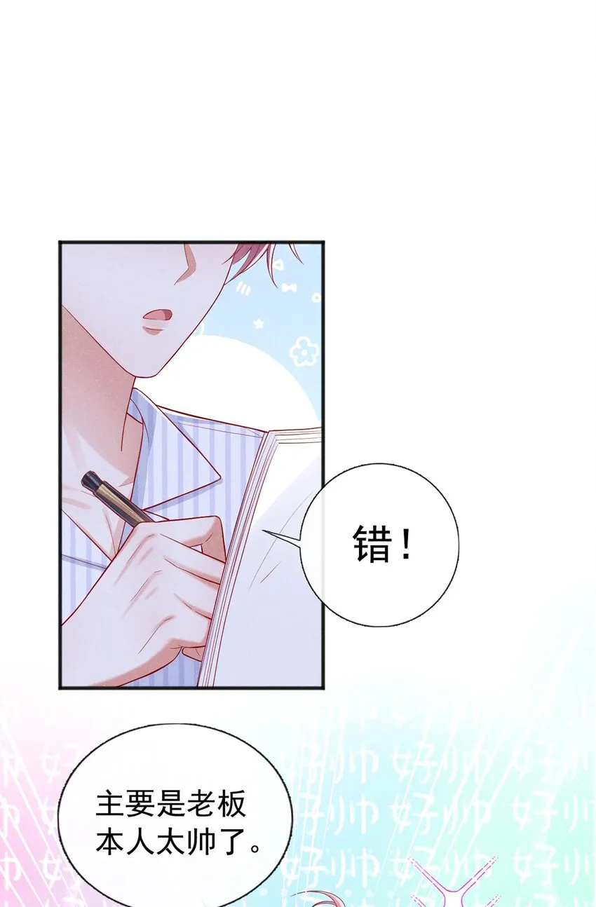 20 我什么都没看见！ 第18页