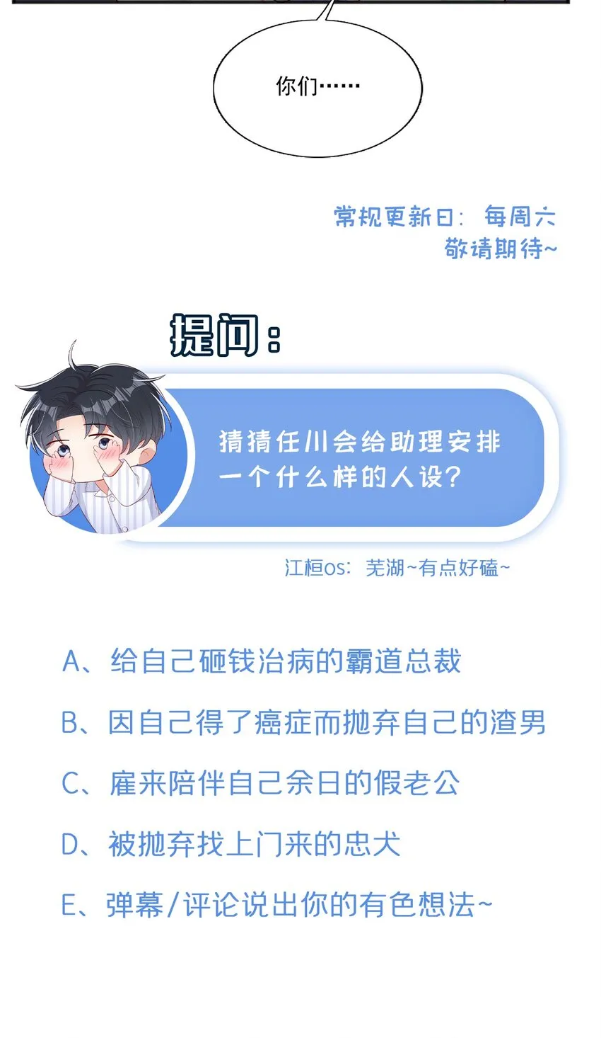20 我什么都没看见！ 第32页
