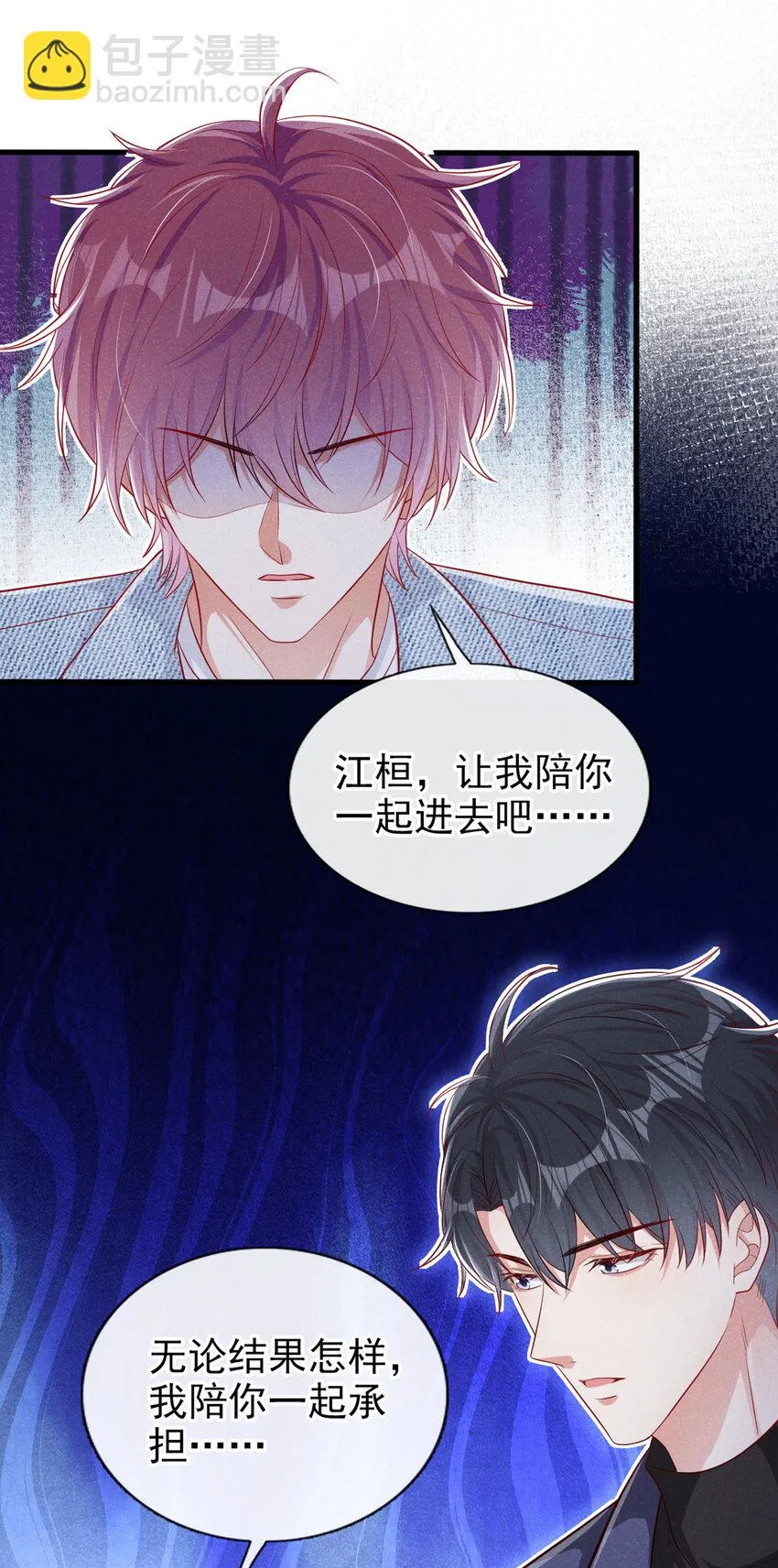 33 我活很好的~ 第9页