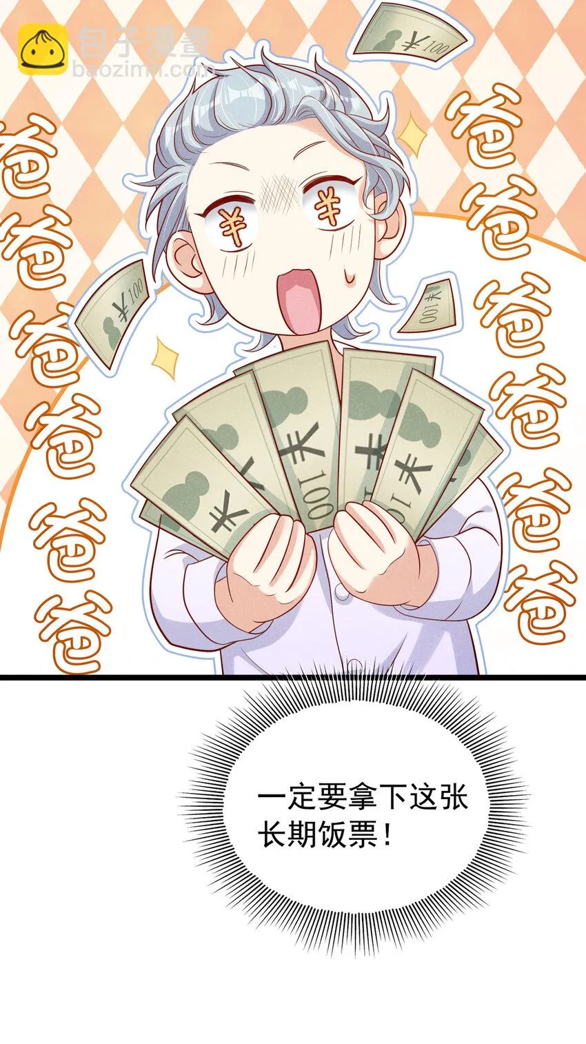 33 我活很好的~ 第22页