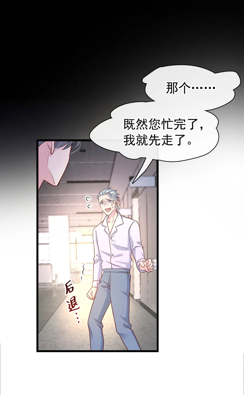 33 我活很好的~ 第31页