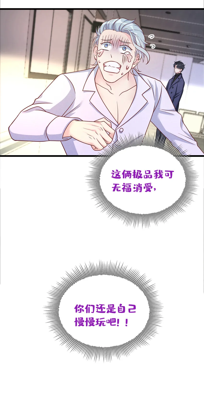33 我活很好的~ 第32页