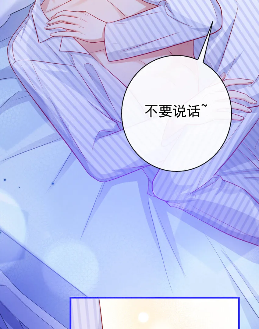 32 嘘，不要说话 第5页