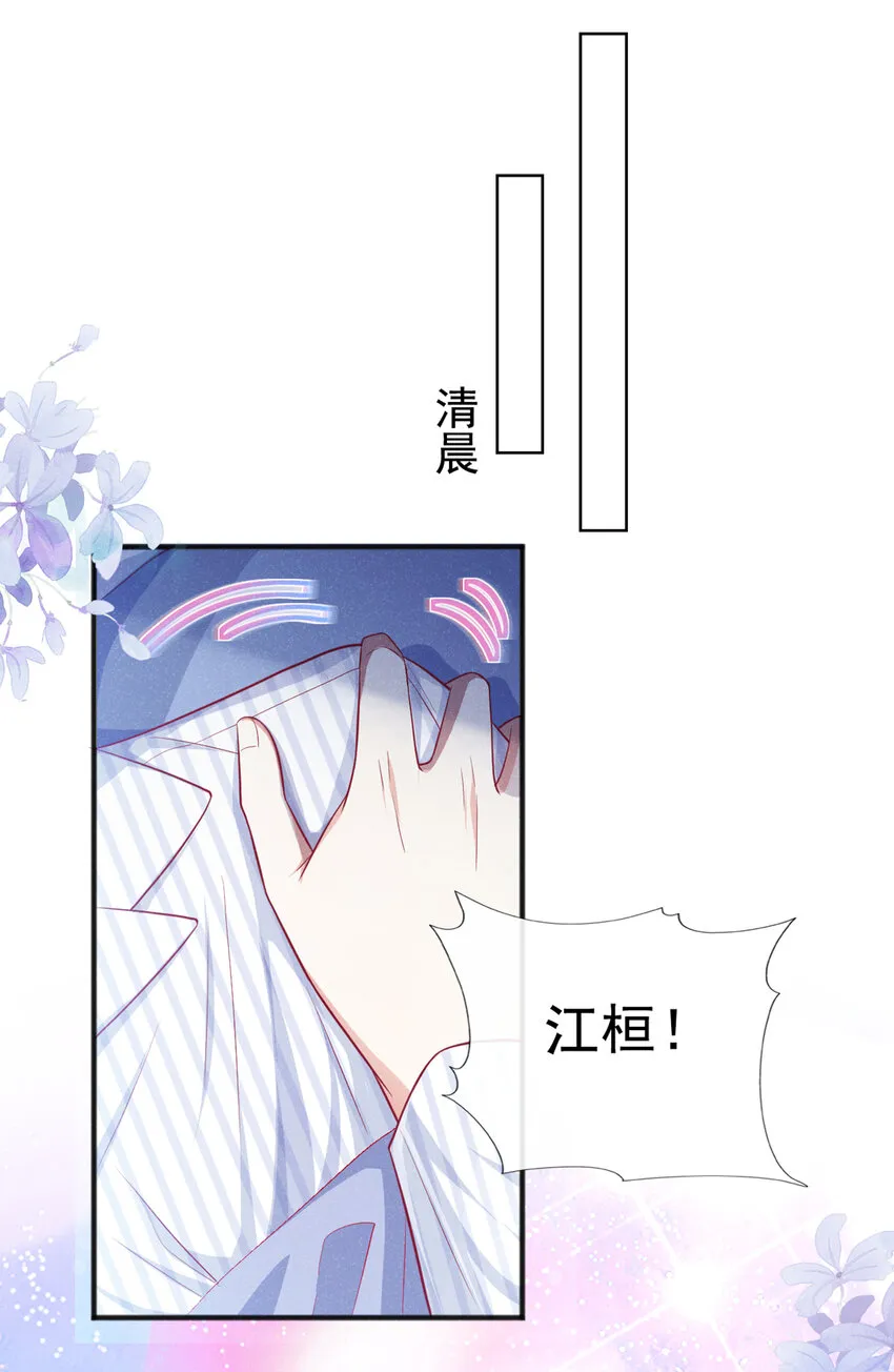 32 嘘，不要说话 第20页