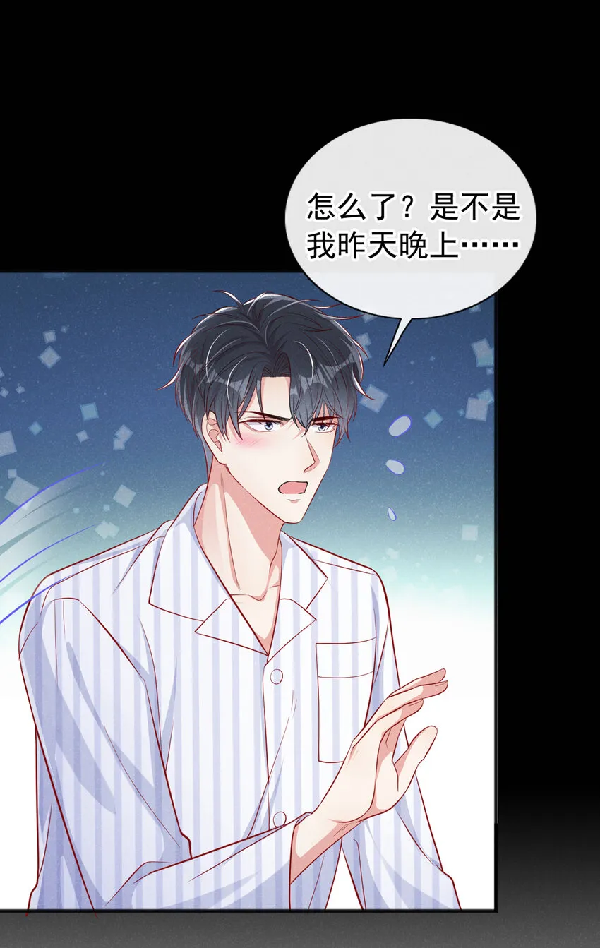 32 嘘，不要说话 第26页