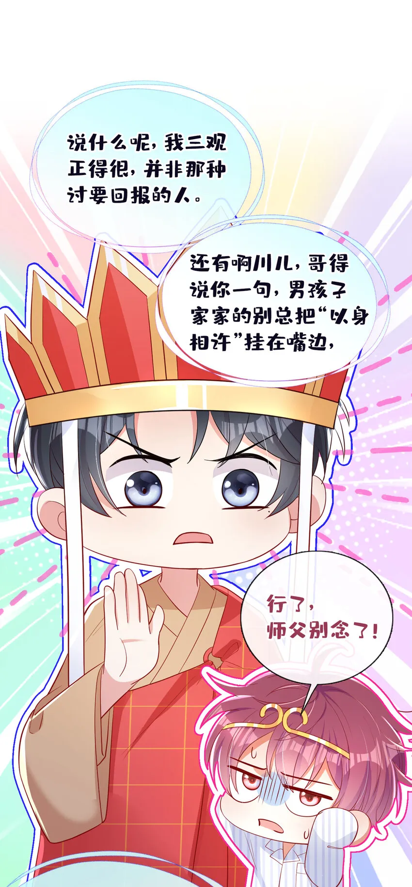 31 我想要的更多 第5页