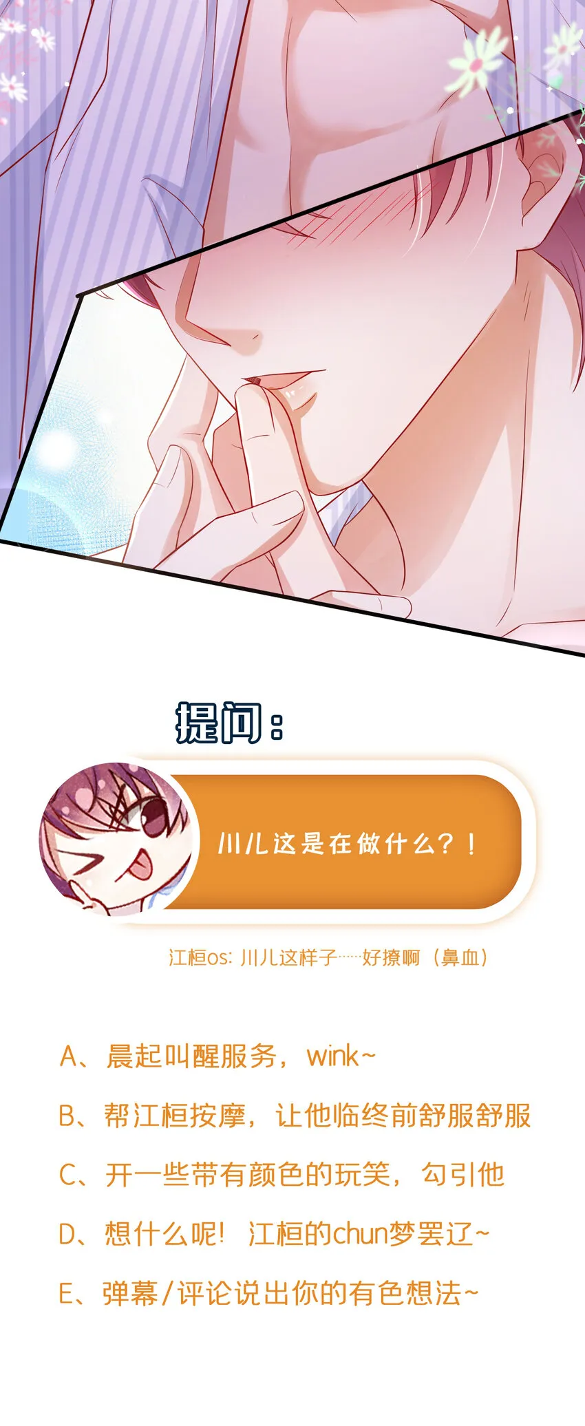 31 我想要的更多 第35页