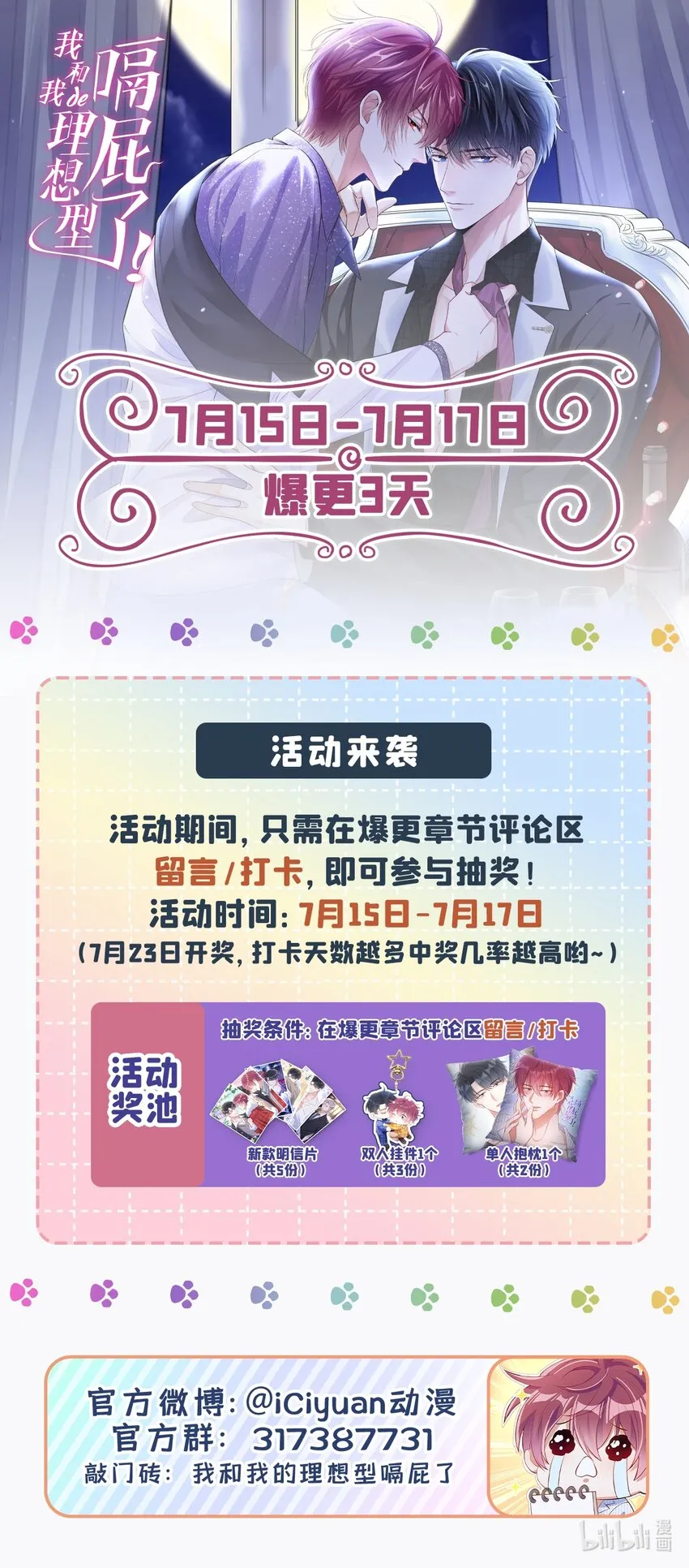 31 我想要的更多 第36页