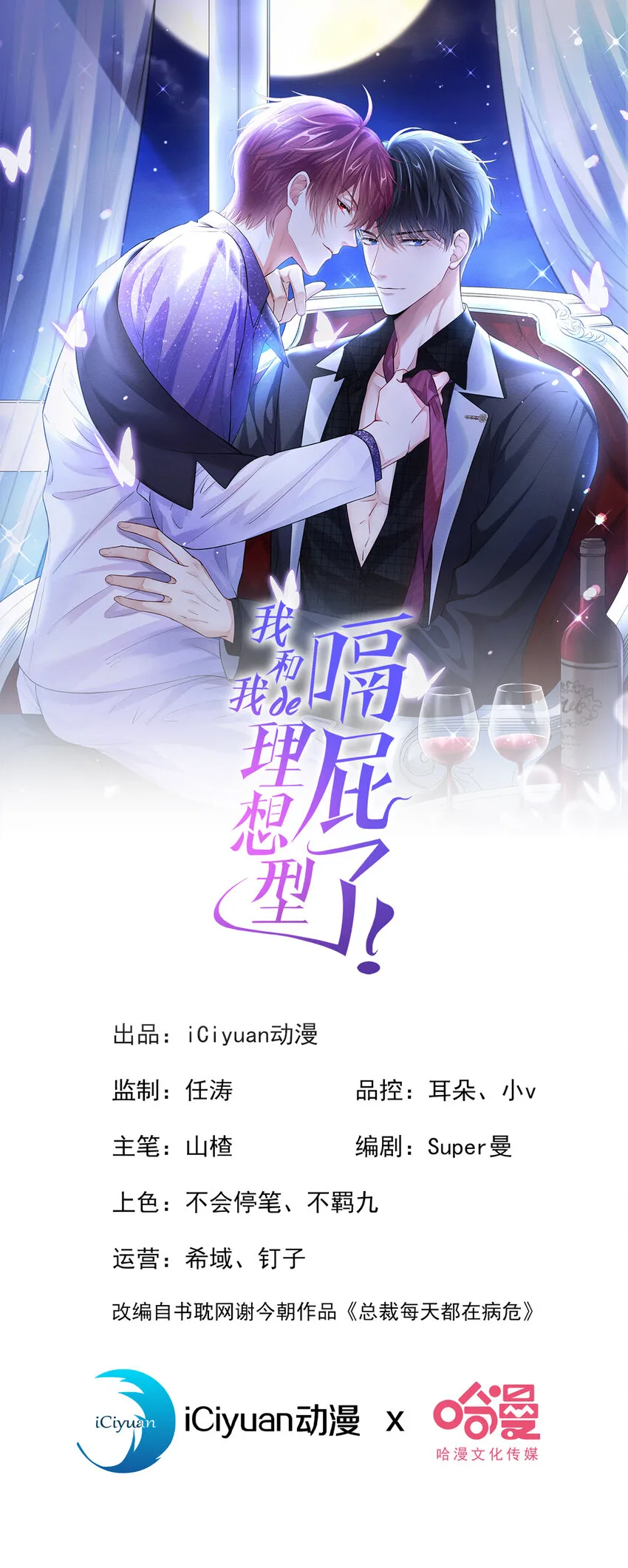 30 江桓开窍了？！ 第1页