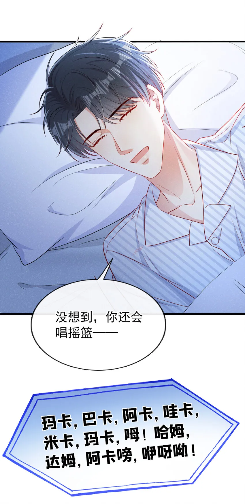 30 江桓开窍了？！ 第6页