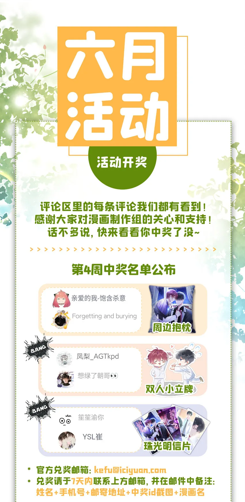 29 我陪你睡觉！ 第35页