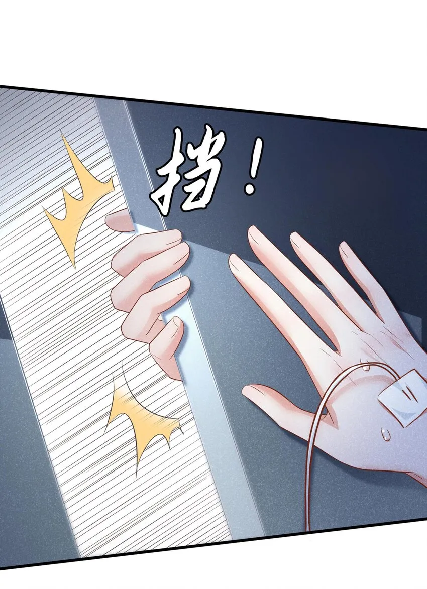 28 任川，小心！ 第2页