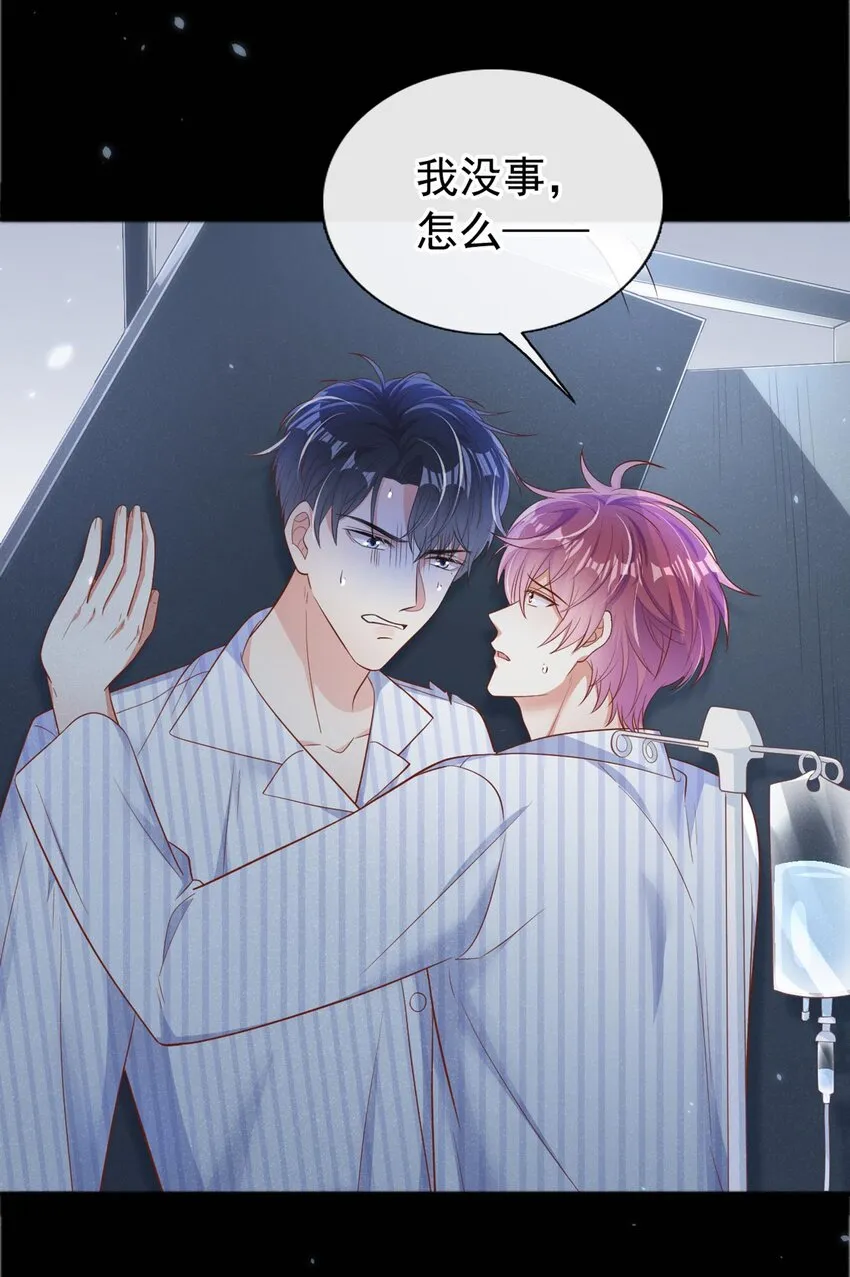 28 任川，小心！ 第18页