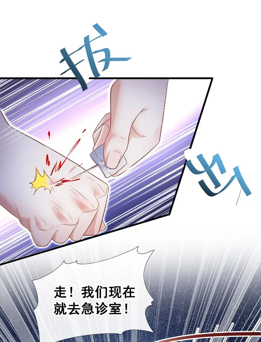 28 任川，小心！ 第29页