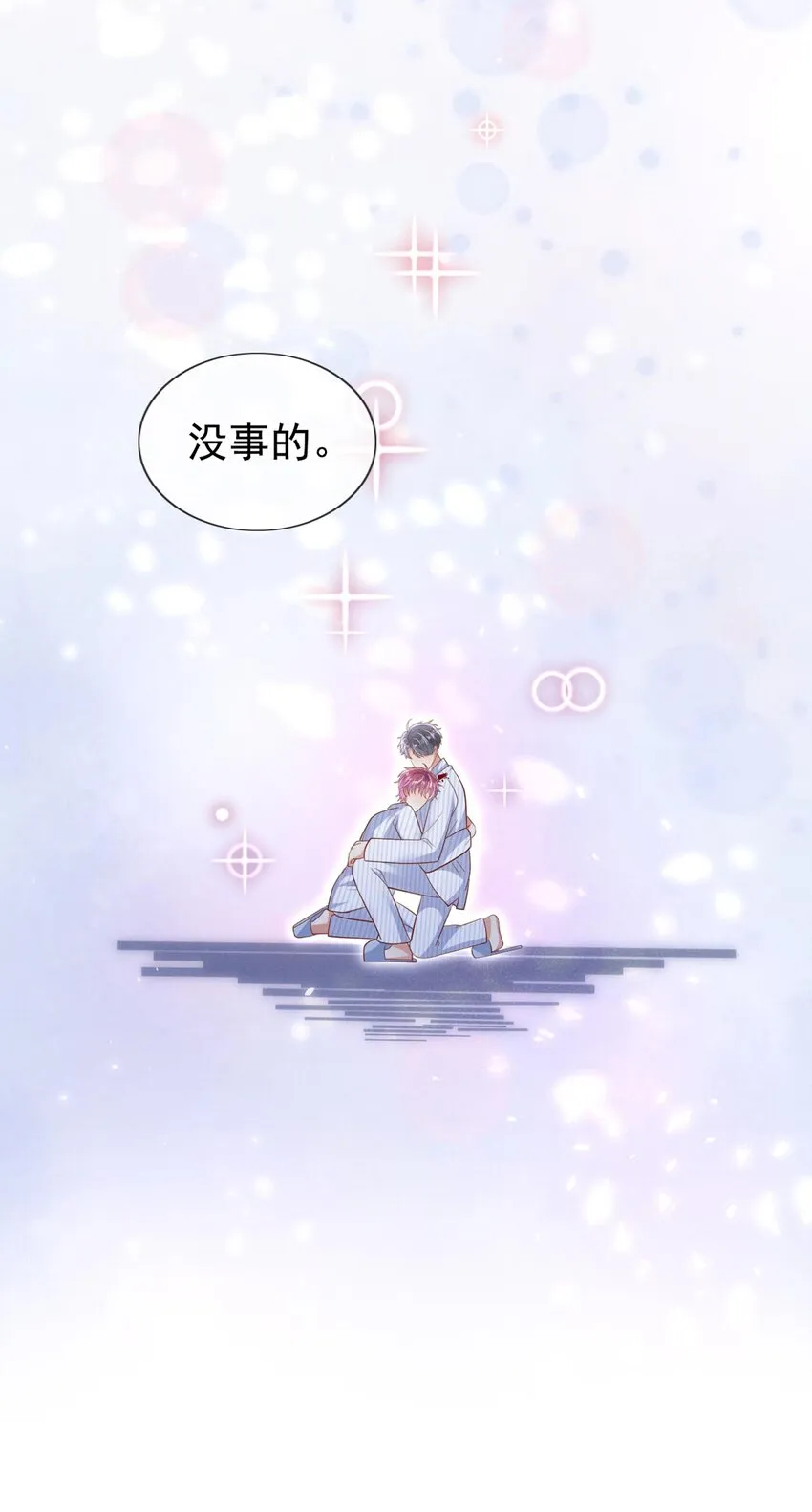 28 任川，小心！ 第35页