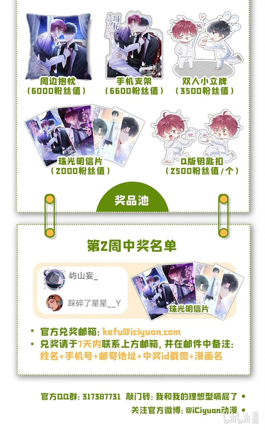 28 任川，小心！ 第40页