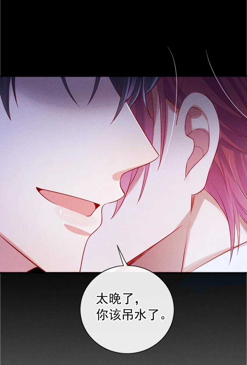 27 难道要表白了？！ 第18页