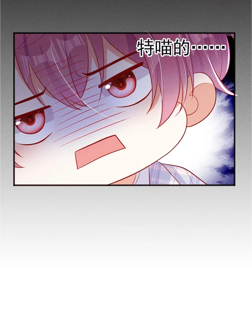 27 难道要表白了？！ 第19页
