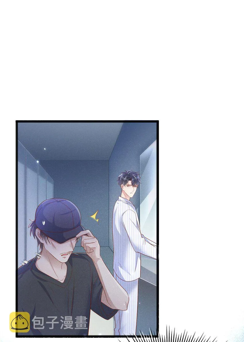 27 难道要表白了？！ 第26页