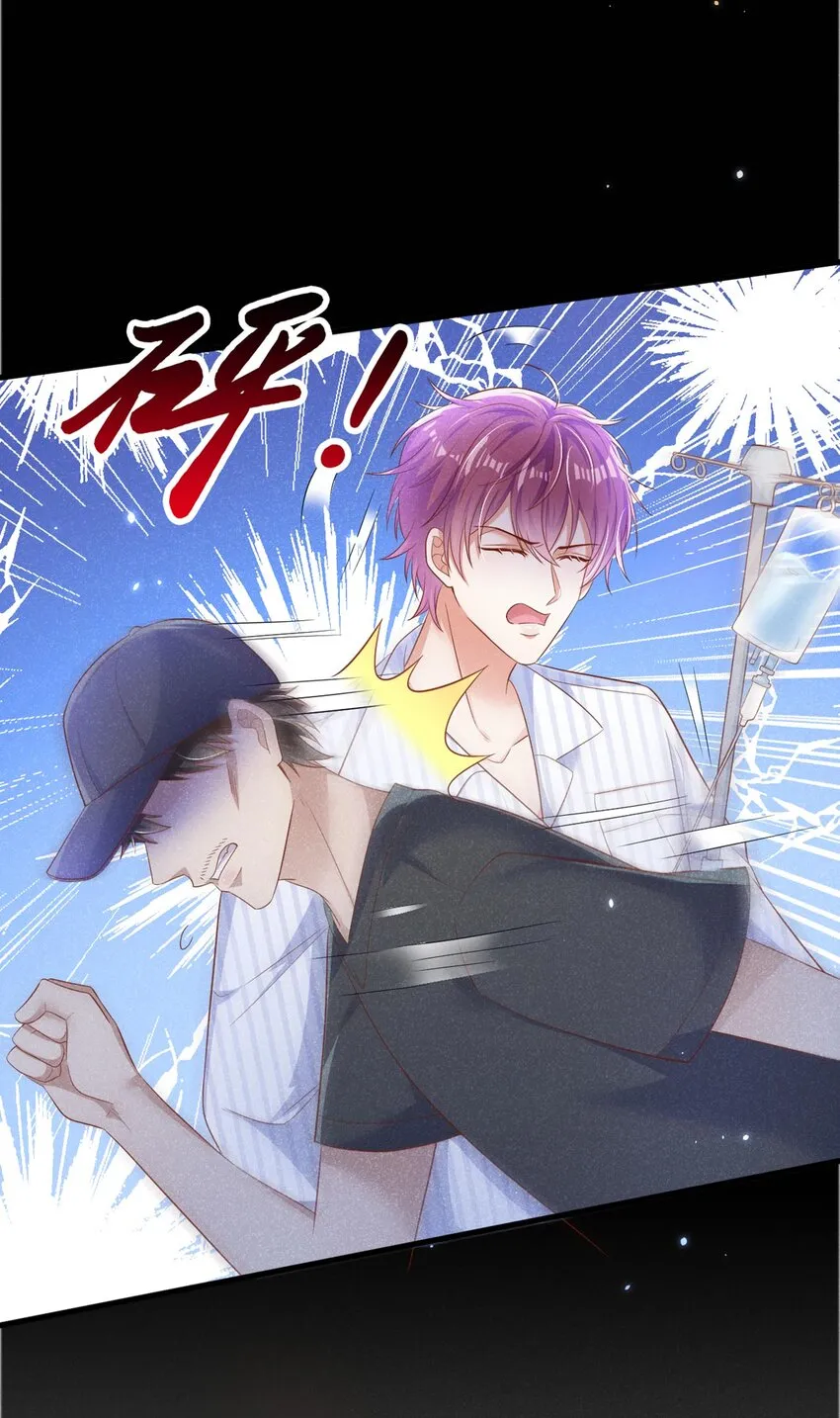 27 难道要表白了？！ 第29页