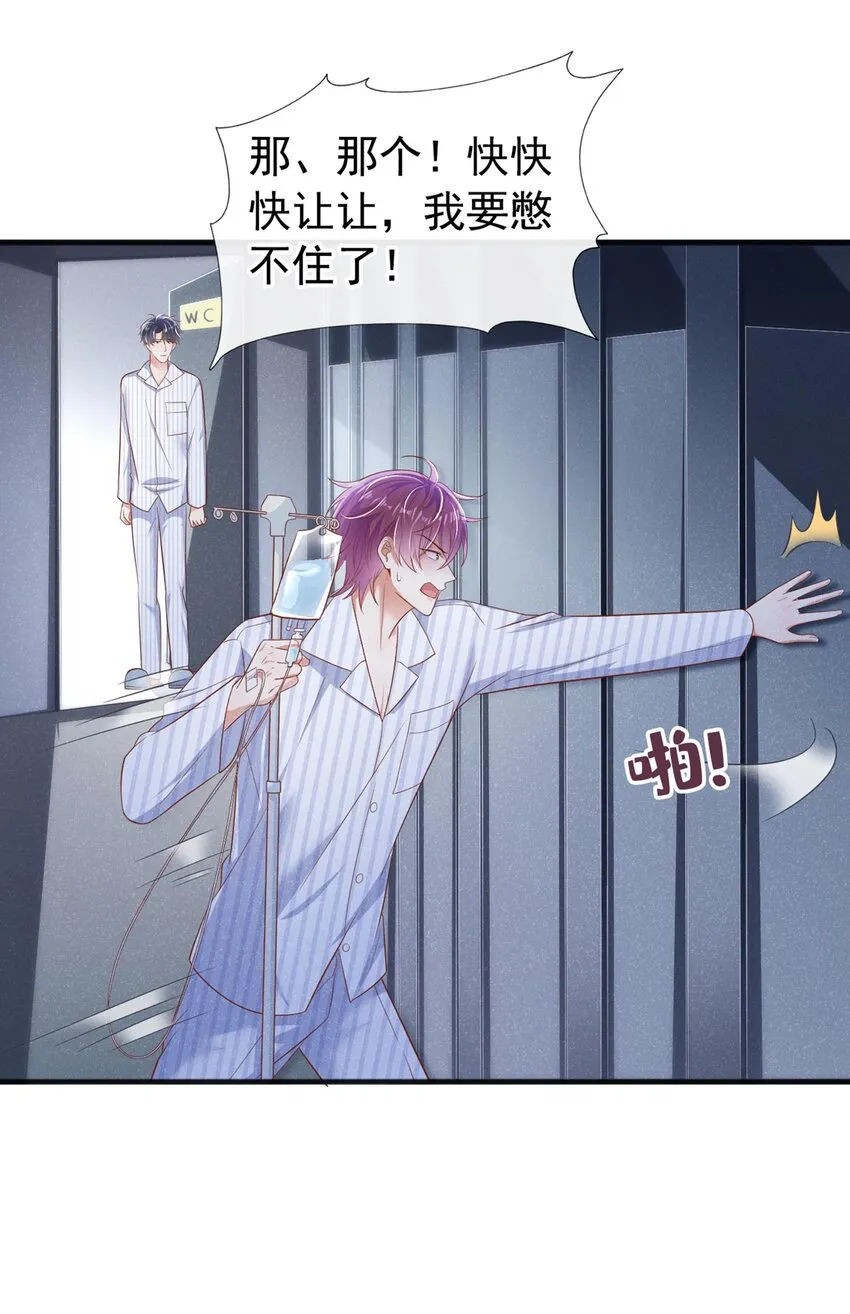 27 难道要表白了？！ 第33页