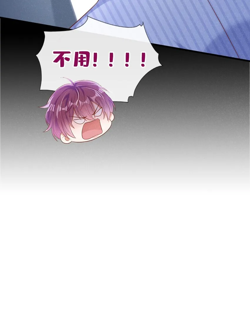 27 难道要表白了？！ 第36页